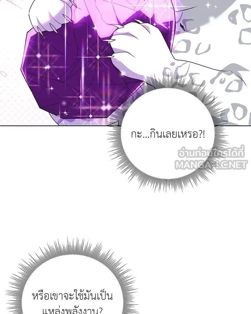 คนสวนโลกฮันเตอร์ ตอนที่ 13 รูปที่ 84