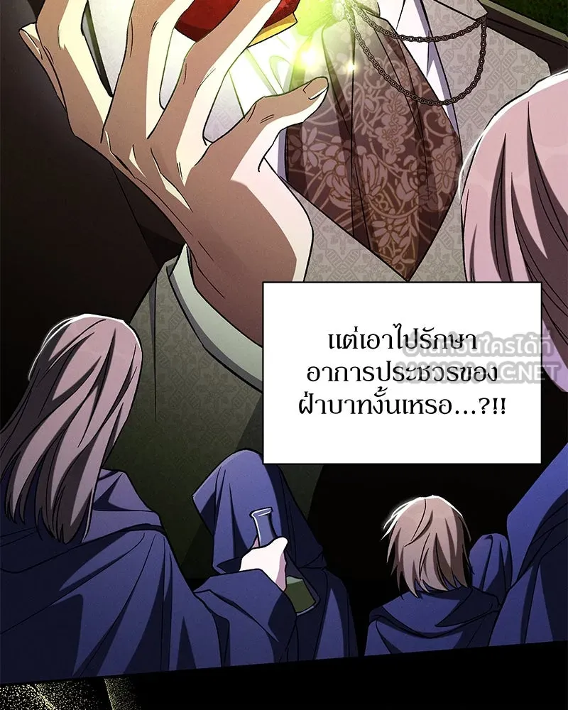 โอ้ ศัตรูที่รัก ตอนที่ 103 รูปที่ 87