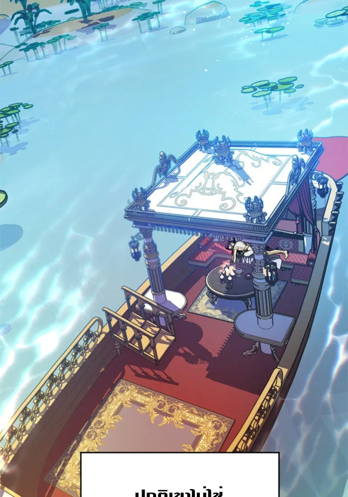 ชิงชีวิตพลิกลิขิตชะตา ตอนที่ 61. จงเชื่อ จะได้รู้ว่าการถูกหักห รูปที่ 5