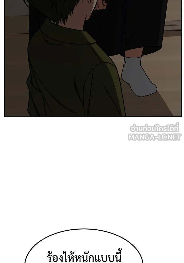 ช่วยเปลี่ยนฉันที ตอนที่ 261. ซีซัน 2 รูปที่ 36