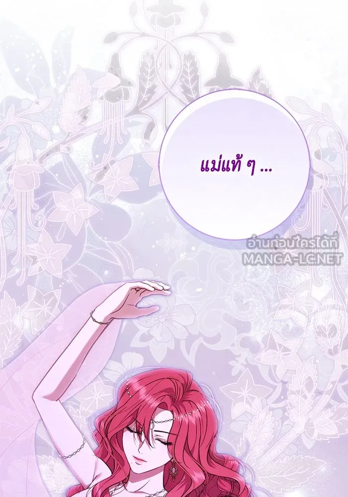 ขอวิธีส่งสามีลงนรก ตอนที่ 28 รูปที่ 3