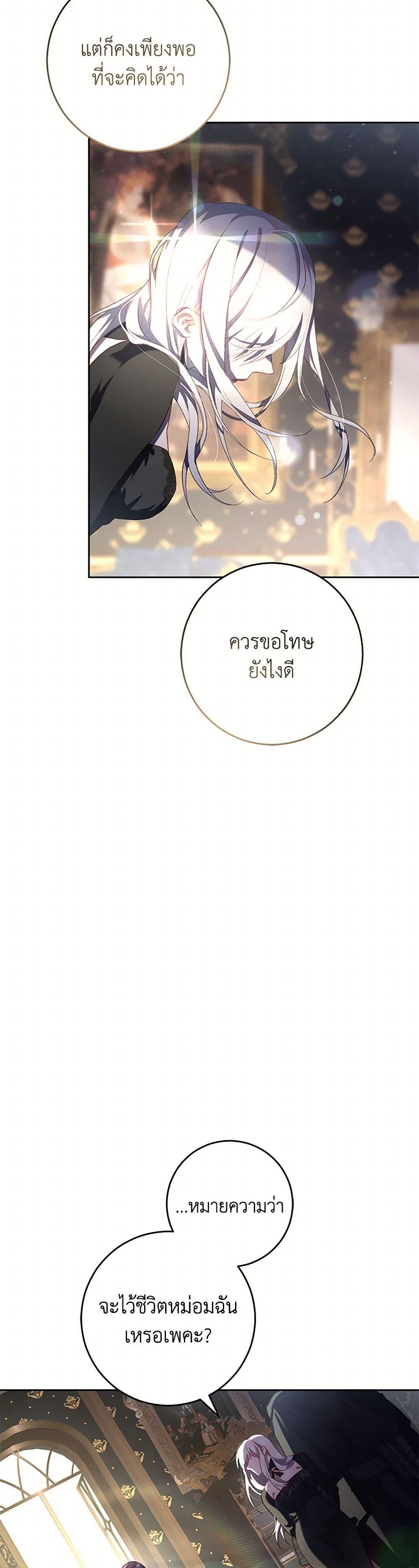 Manga-lc-com อ่านมังงะ อ่านการ์ตูน ออนไลน์ ฟรี Second Life of a Trash Princess ตอนที่ 1 2 3 4 5 6 7 8 9 10 11 12 13 14 ฟรี ไม่มีโฆษณา Manga-lc - อ่าน มังงะ อ่าน การ์ตูน ออนไลน์ อ่านมังงะ ฟรี