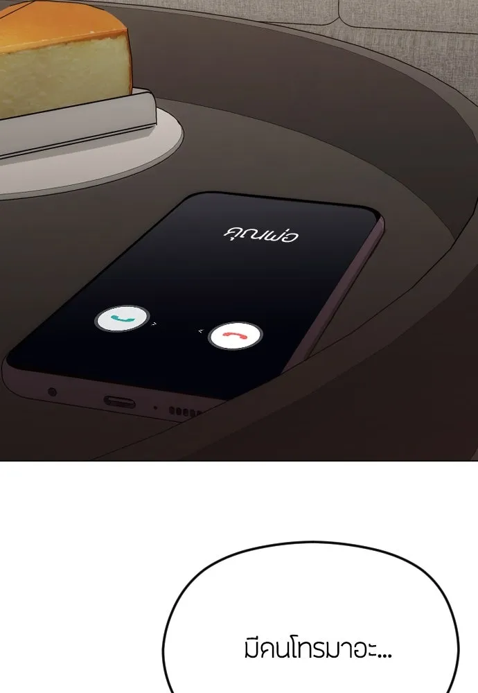 วิธีหนีตายจากนิยายโรคจิต ตอนที่ 49 รูปที่ 94