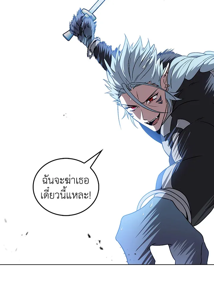 The Delivery Man From Murim ตอนที่ ตอนที่ 53 รูปที่ 45