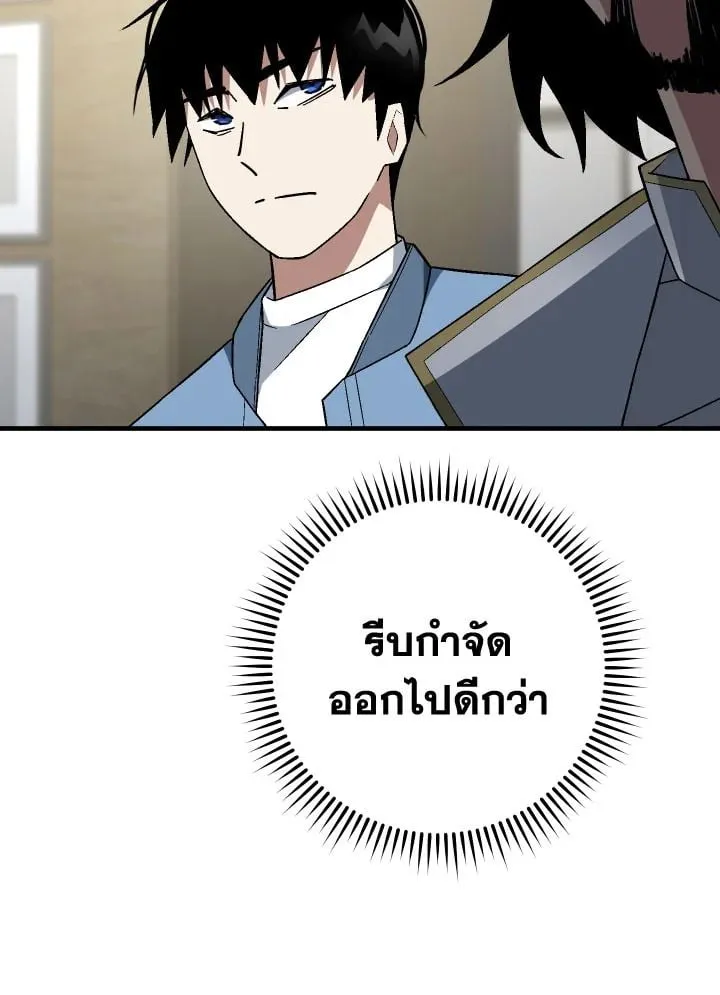 The Hero Returns ตอนที่ ตอนที่ 108 รูปที่ 42