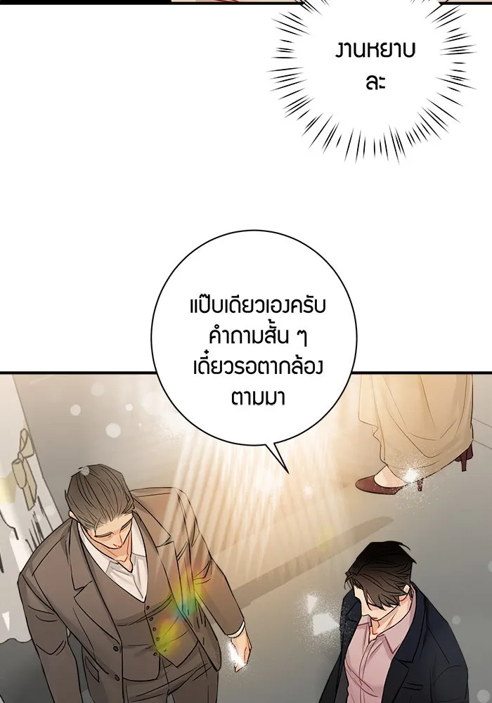 Good Gosh Daddy ตอนที่ 27 ตัวแทน รูปที่ 35