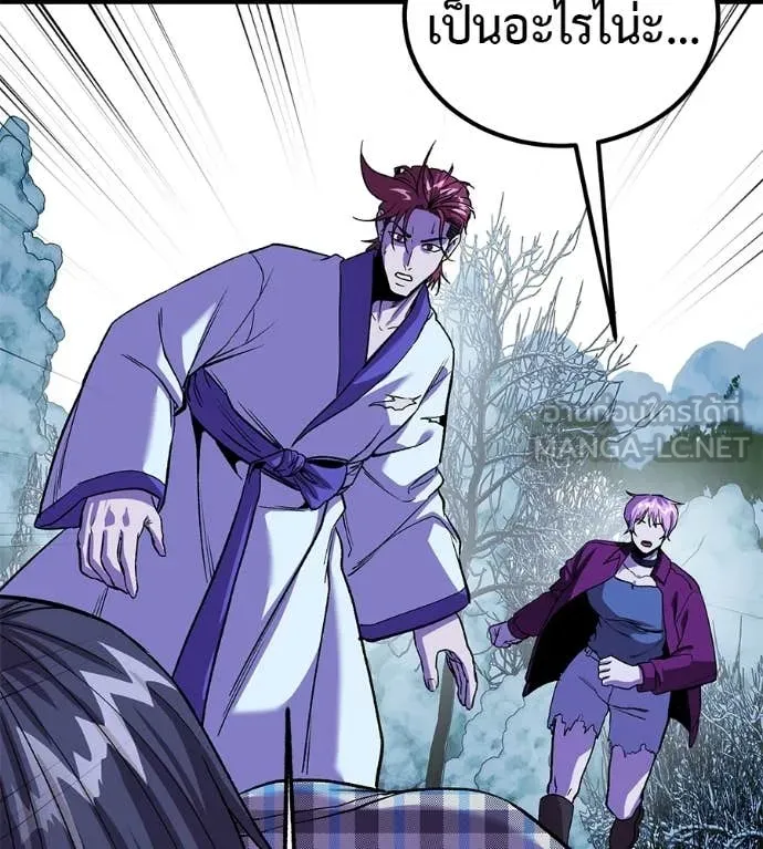 เรียกฉันว่าพระเจ้า ตอนที่ 85 รูปที่ 44