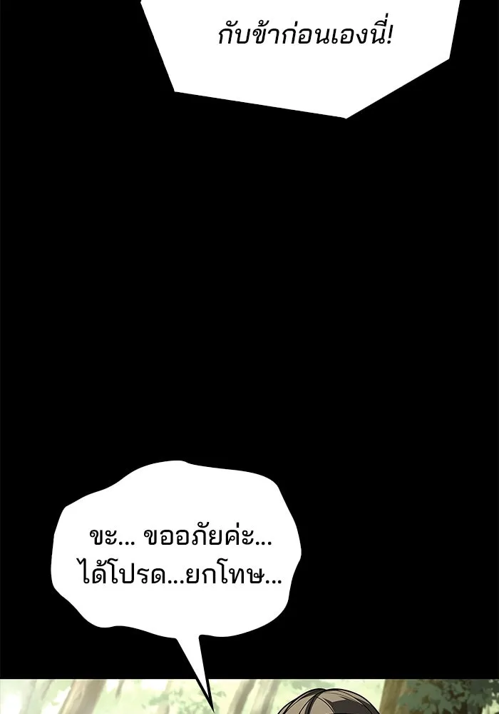 ครัวจอมเวท ตอนที่ 96 รูปที่ 11