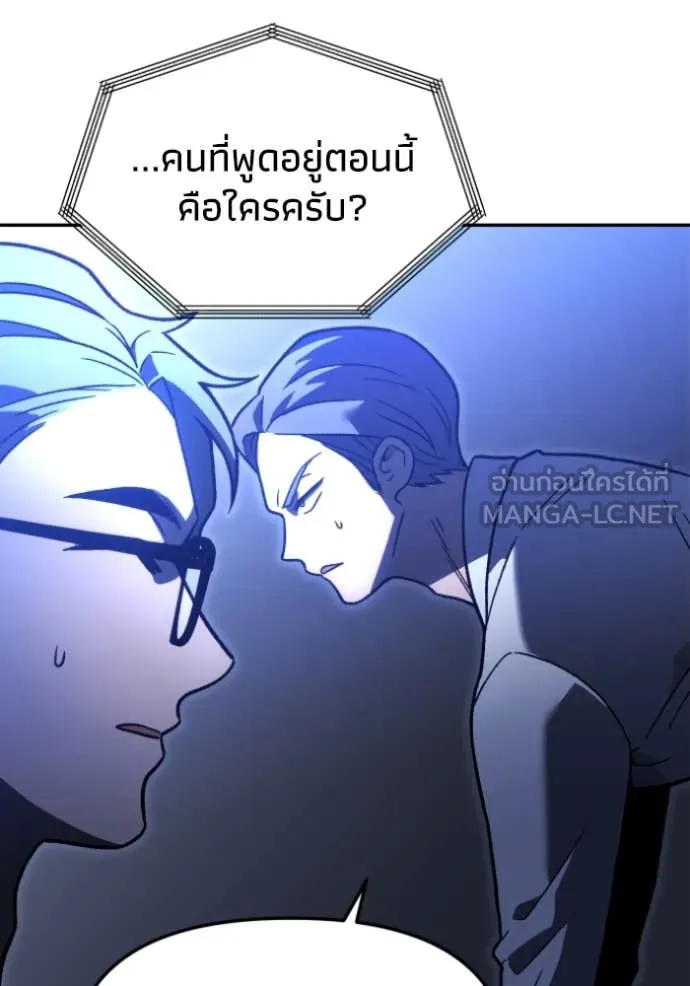 อดีตบอสหอคอย ตอนที่ 109 รูปที่ 122