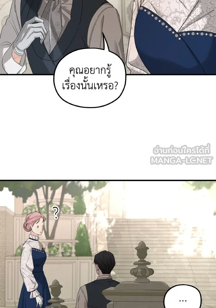 ครอบครัวสามีเห็นทีจะคลั่งรัก ตอนที่ 69 รูปที่ 6