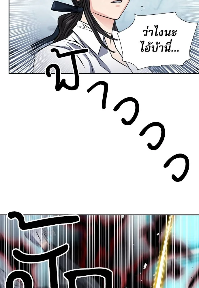 ดรูอิดแห่งสถานีโซล ตอนที่ 90 รูปที่ 35