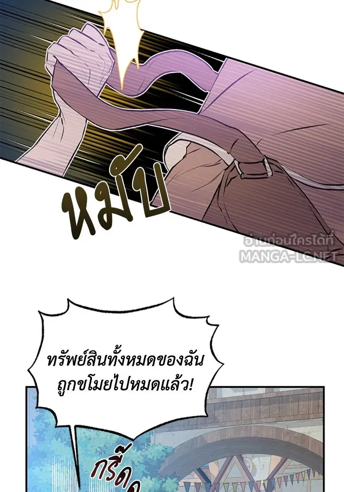 ไหนบอกว่าฉันใกล้ตาย ตอนที่ 2 รูปที่ 78