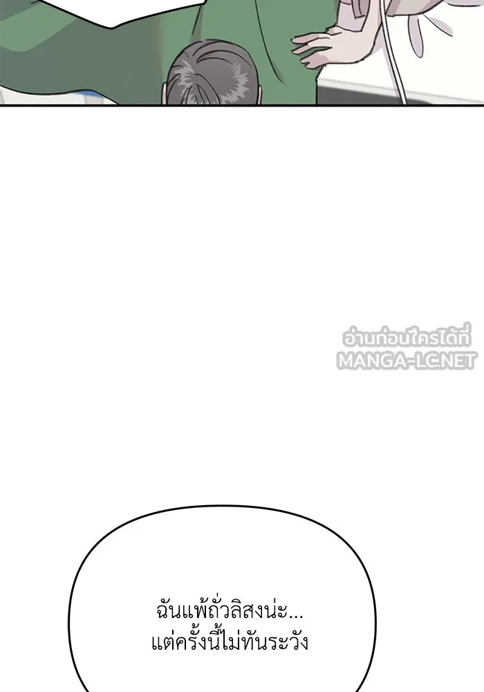 รักน้ำ รักปลา รักเธอนะ ตอนที่ 31 ปลาที่อยากปกป้อง รูปที่ 18