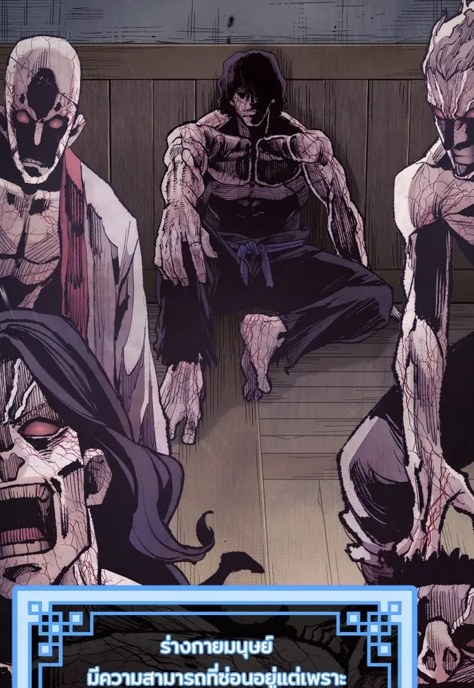 เส้นทางสู่เทพมาร ตอนที่ 93 รูปที่ 32