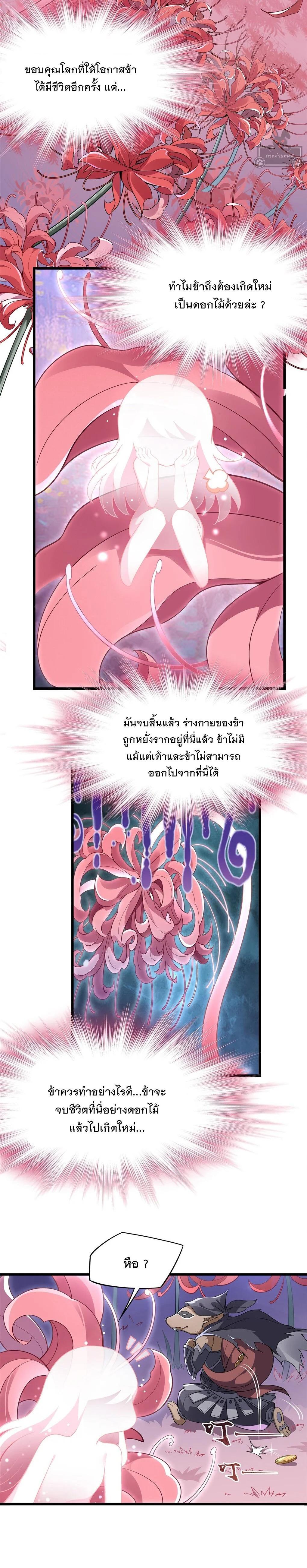 Manga-lc-com อ่านมังงะ อ่านการ์ตูน ออนไลน์ ฟรี My Female Disciples are all Future Masters of the Heavens ตอนที่ 1 2 3 4 5 6 7 8 9 10 11 12 13 14 ฟรี ไม่มีโฆษณา Manga-lc - อ่าน มังงะ อ่าน การ์ตูน ออนไลน์ อ่านมังงะ ฟรี