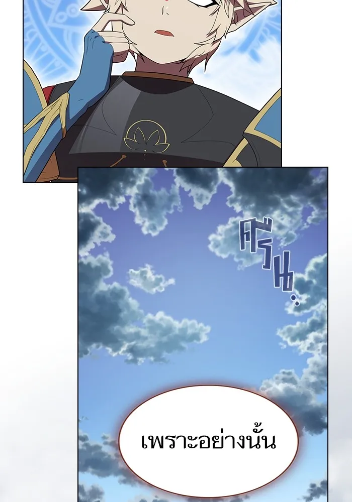 ผู้เล่นขั้นเทพแห่งหอคอยฝึกสอน ตอนที่ 142 รูปที่ 35