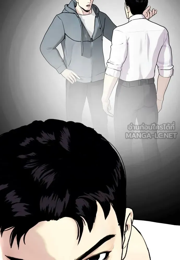 หมาหัวเน่า ตอนที่ 125 รูปที่ 9