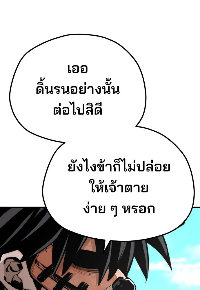 เส้นทางสู่เทพมาร ตอนที่ 48 รูปที่ 104
