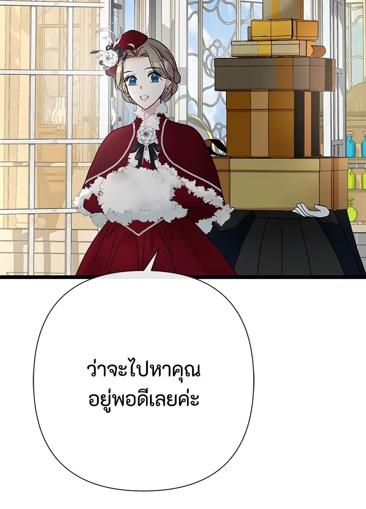 องค์ชายผู้อื้อฉาว ตอนที่ 60 รูปที่ 59