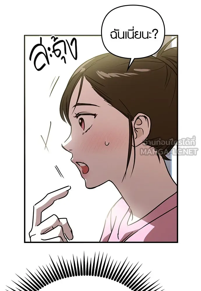 บันทึกรักลูกสาวเจ้าพ่อ ตอนที่ 29 รูปที่ 9