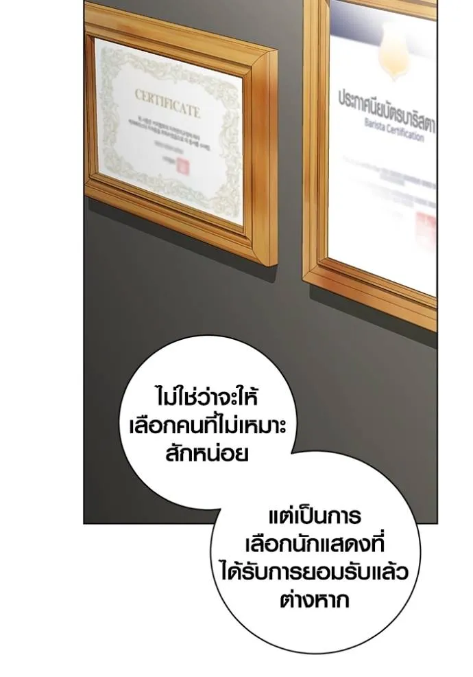 ออร่าดาราอัจฉริยะ ตอนที่ 27 รูปที่ 92