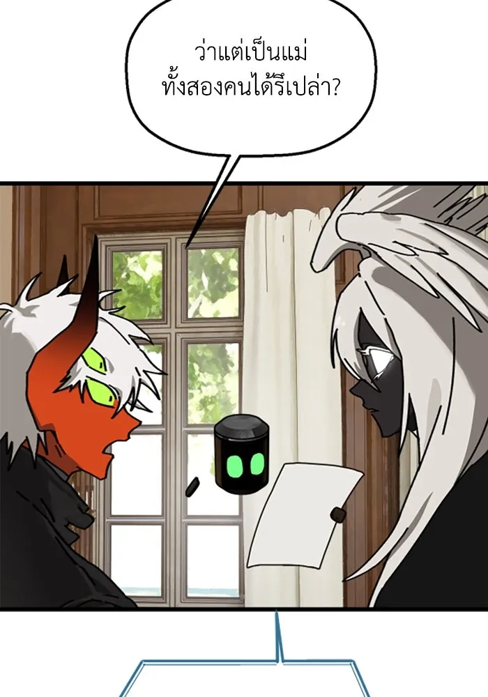 มัมหมีจ๋าหนูมาแบ๊ว ตอนที่ 24 รูปที่ 20