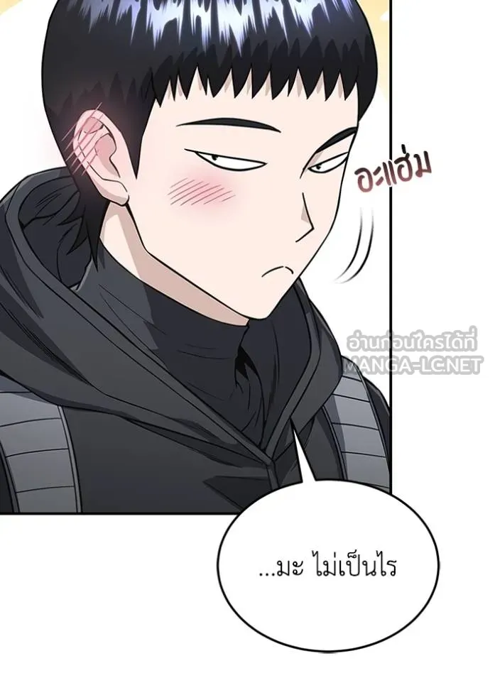 อัจฉริยะนอกคอก ตอนที่ 101 รูปที่ 122