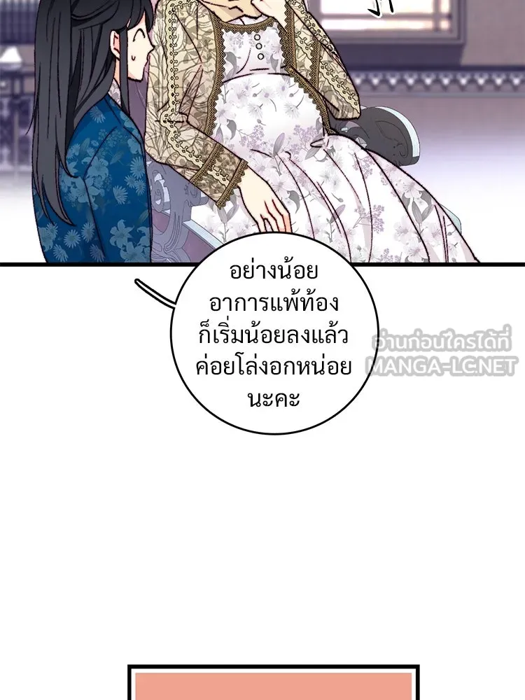 Bring the Love ตอนที่ 147 รูปที่ 21