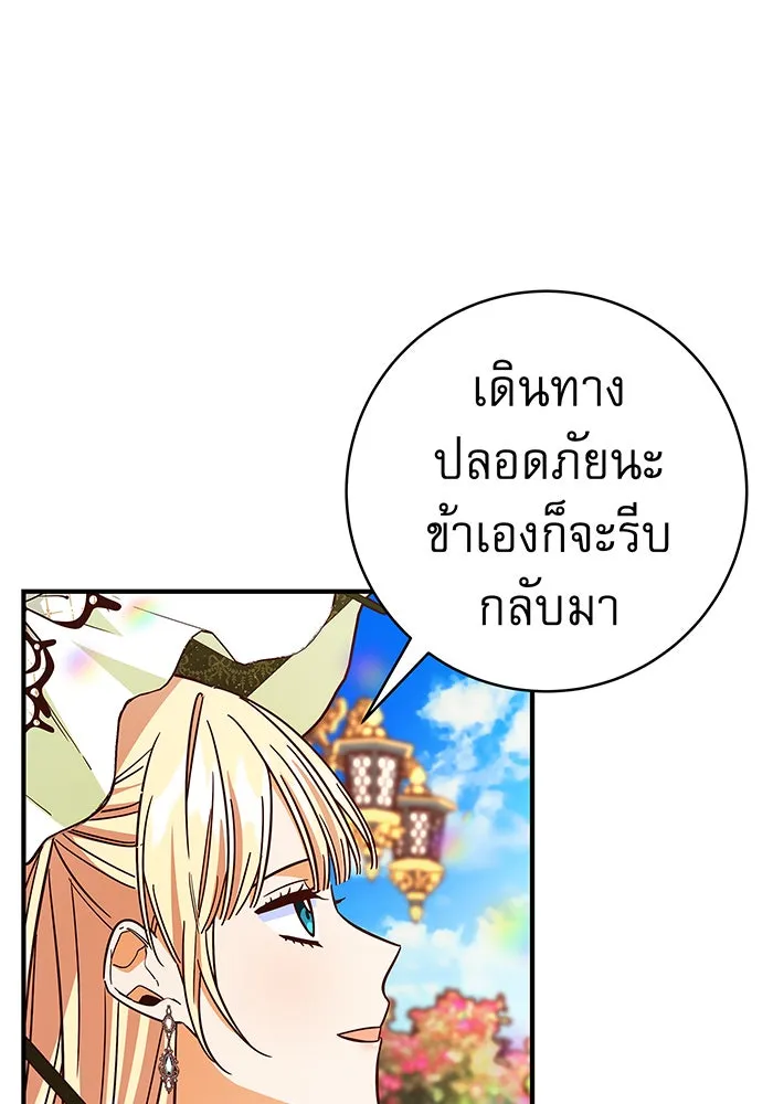 นางร้ายที่ไหนจะมีคุณธรรม ตอนที่ 37 รูปที่ 37