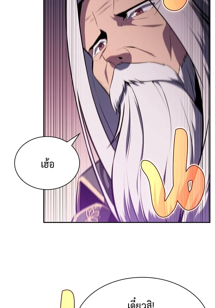 ลูกชายคนเล็กของดยุกคือมือสังหาร ตอนที่ 23 รูปที่ 79