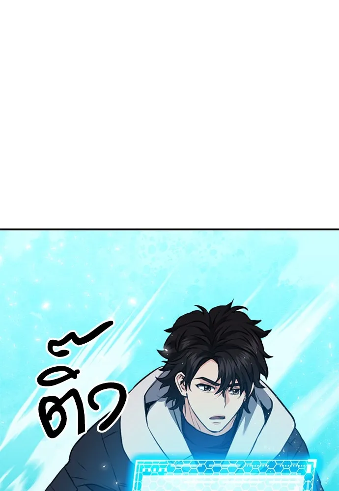 ดรูอิดแห่งสถานีโซล ตอนที่ 148 รูปที่ 61