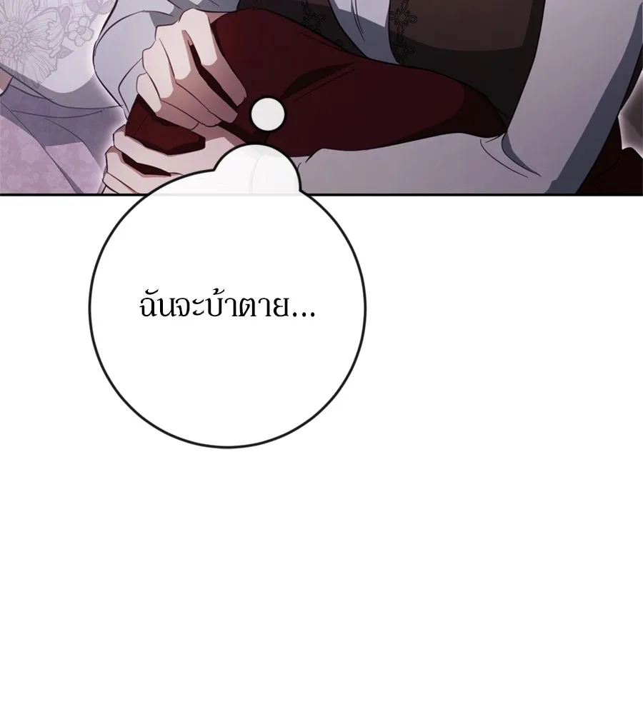 เบื้องหลังรอยยิ้มของเจ้าหญิง ตอนที่ 38 รูปที่ 206