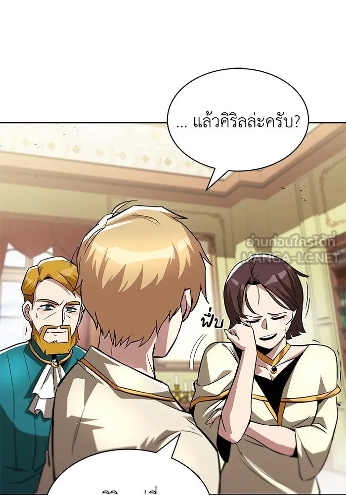 ชีวิตพลิกผันของลอร์ดผู้เกียจคร้าน ตอนที่ 31 ออกไปสู่โลกภายนอก (2) รูปที่ 78