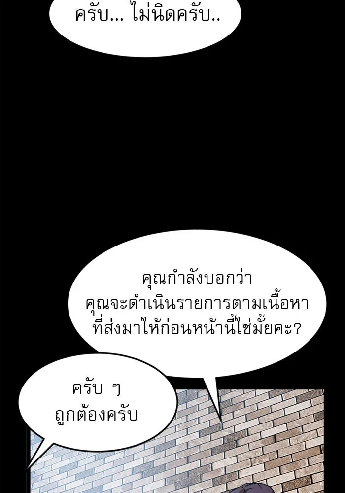 Double Click ตอนที่ 43 รูปที่ 19