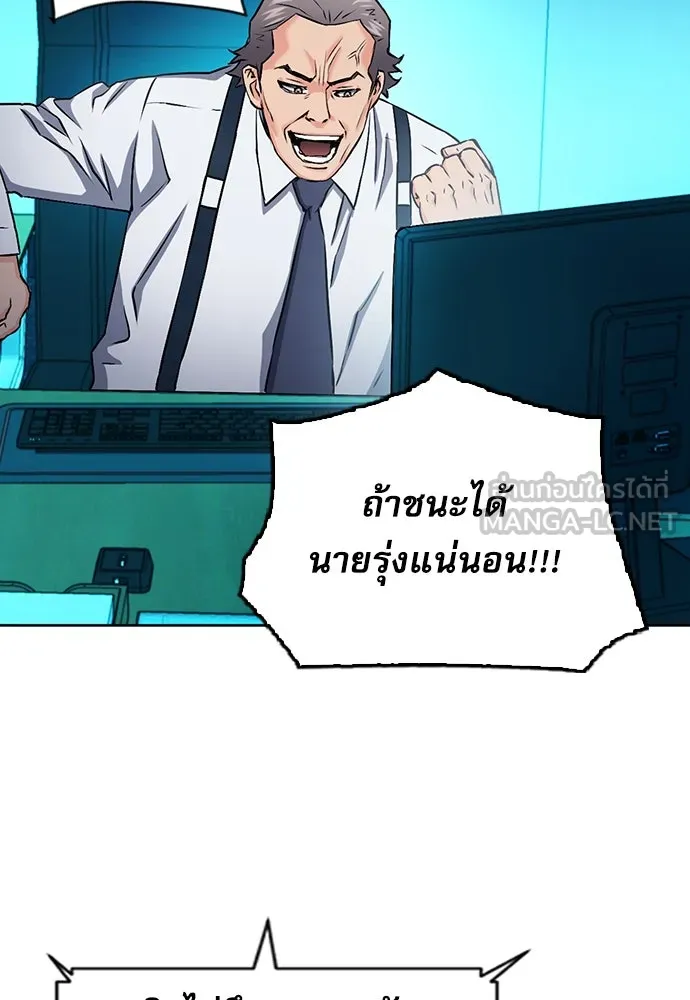 ดรูอิดแห่งสถานีโซล ตอนที่ 71 รูปที่ 99