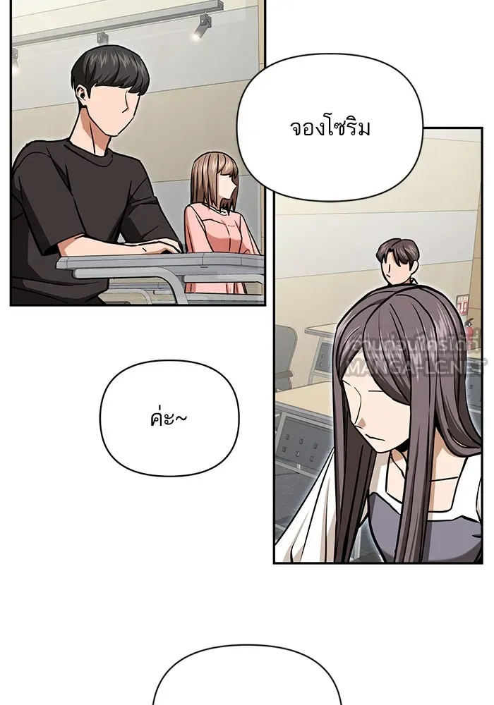 โชคชะตานำพารัก ตอนที่ 116 เรื่องนอกลู่นอกทาง รูปที่ 42