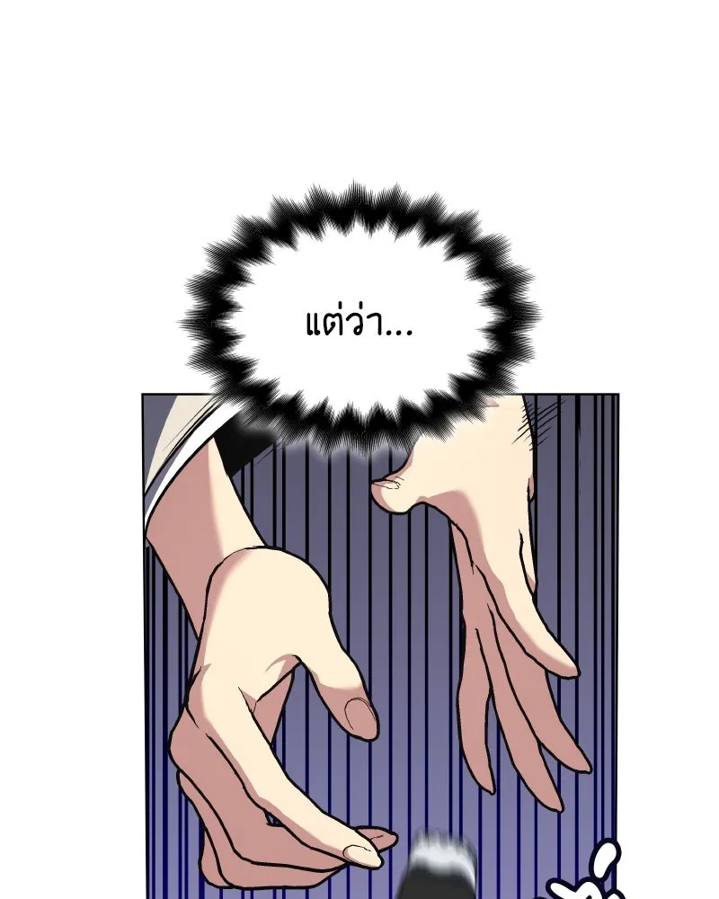 เกิดอีกทีเป็นว่าที่ประมุขลัทธิมาร ตอนที่ 97 รูปที่ 77