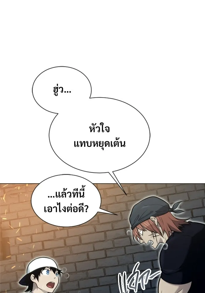 อูเร็ค มาซิโน่ ตอนที่ 39 สายฟ้าฟาด 3 รูปที่ 47