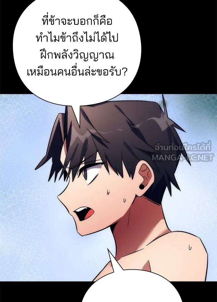 คืนแห่งโทแกบี ตอนที่ 49 รูปที่ 12