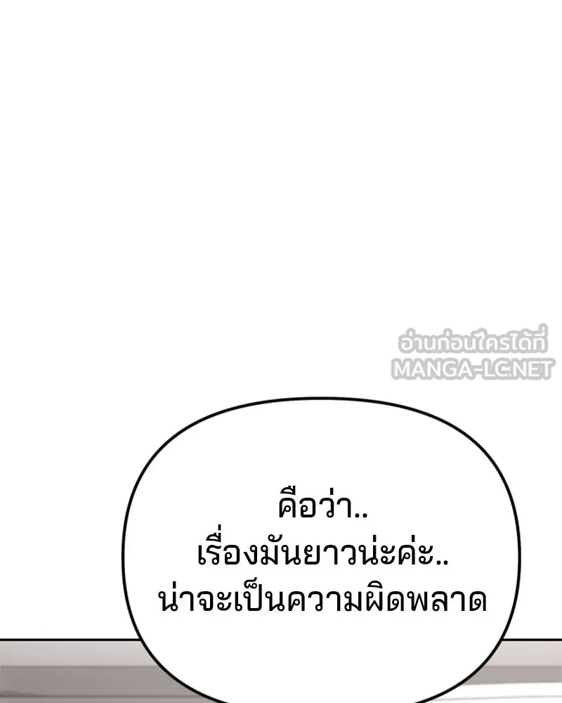 จ้า แม่คนสวย ตอนที่ 10 รูปที่ 6