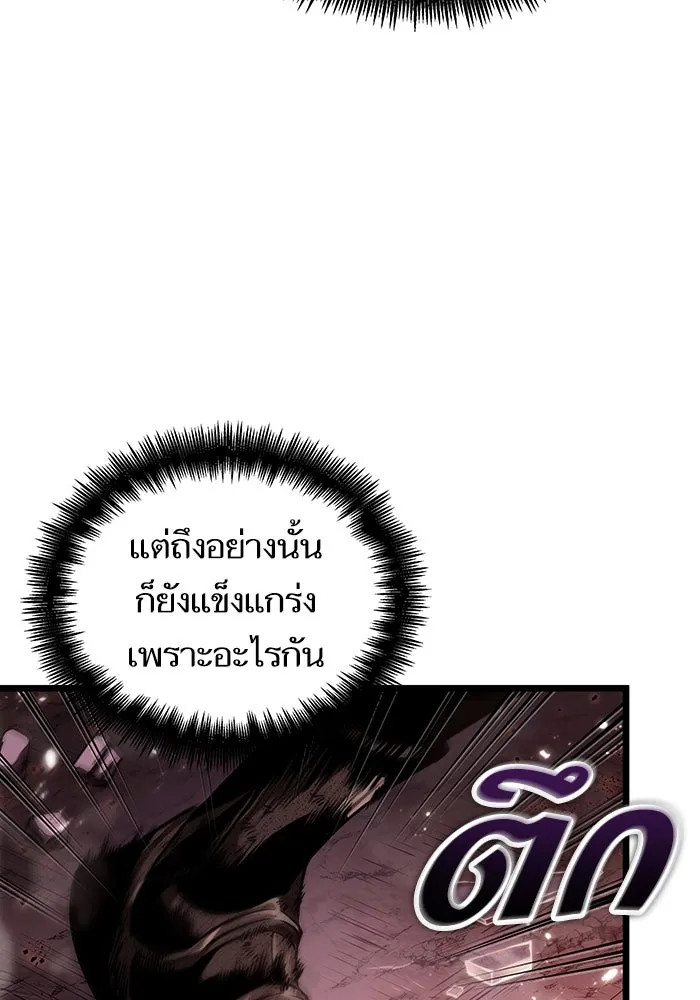 หลังวันสิ้นโลก ตอนที่ 68 รูปที่ 11
