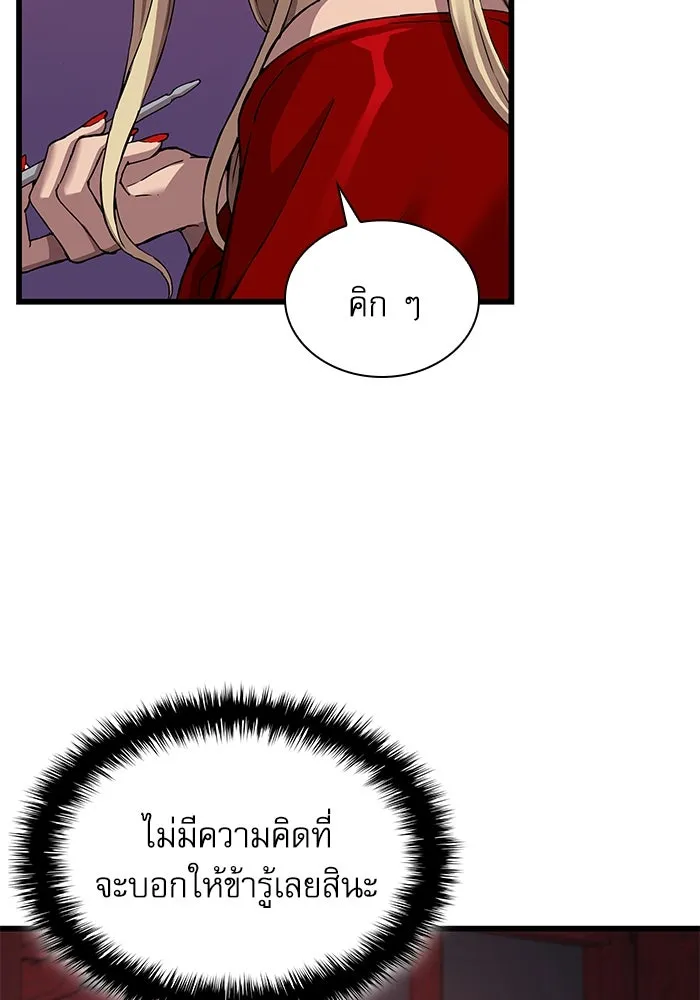 ลับลางลวง ตอนที่ 14 พิธีผูกพันธะ รูปที่ 53