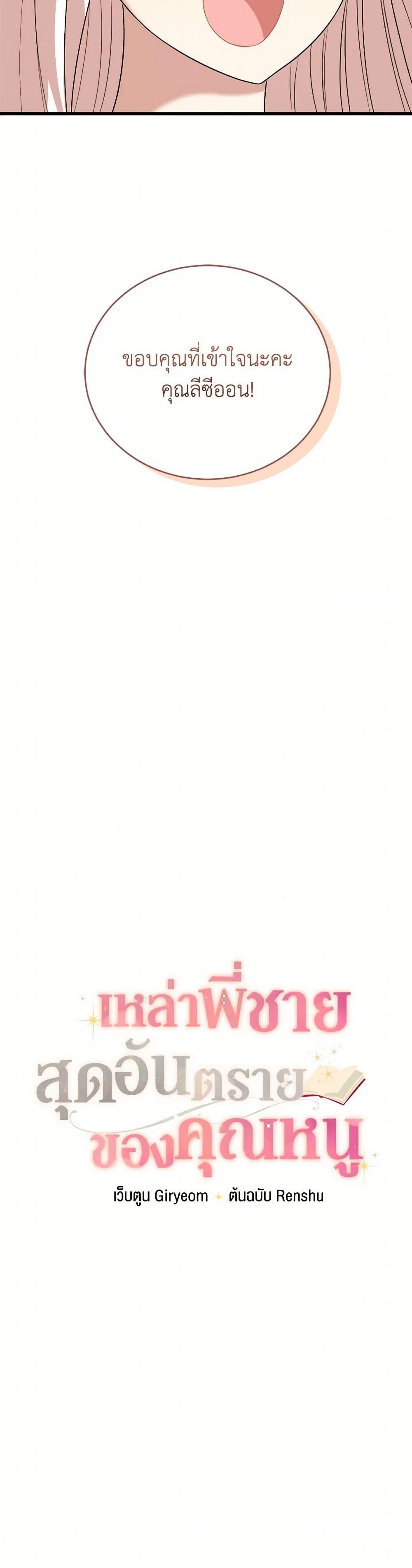 Manga-lc-com อ่านมังงะ อ่านการ์ตูน ออนไลน์ ฟรี Four Dangerous Brothers to My Rescue ตอนที่ 1 2 3 4 5 6 7 8 9 10 11 12 13 14 ฟรี ไม่มีโฆษณา Manga-lc - อ่าน มังงะ อ่าน การ์ตูน ออนไลน์ อ่านมังงะ ฟรี