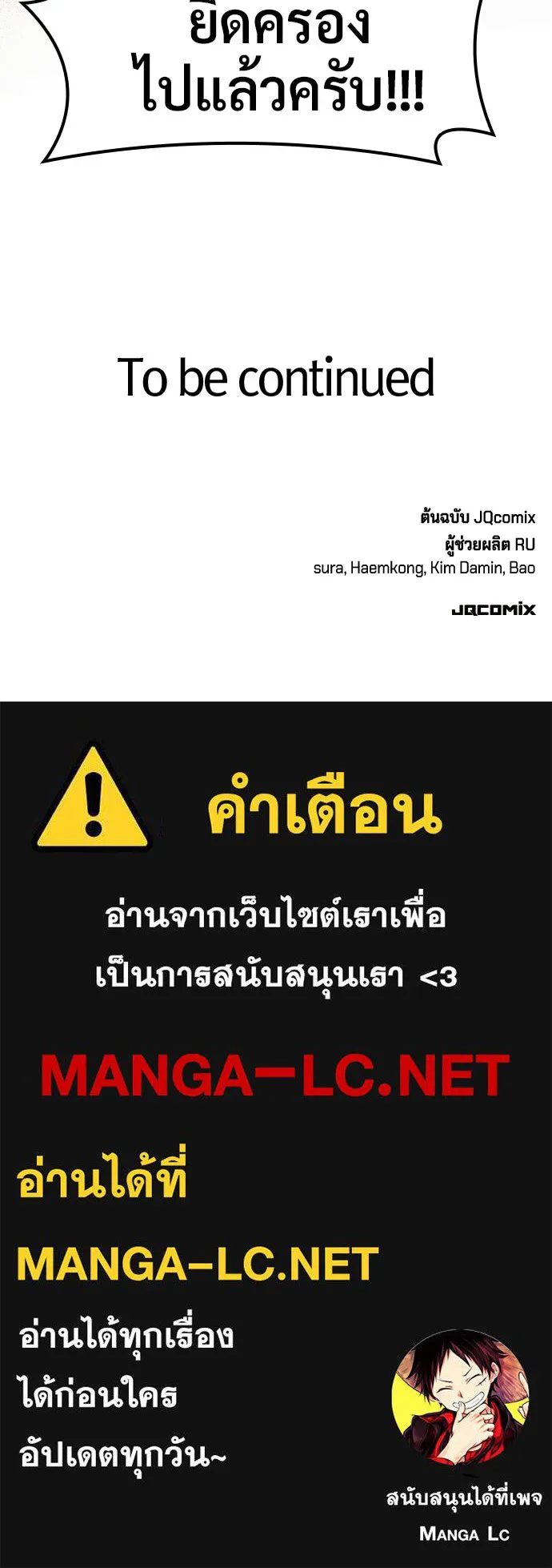 คลินิกสัตว์ต่างโลกของคิมโอจิน ตอนที่ 40 รูปที่ 140