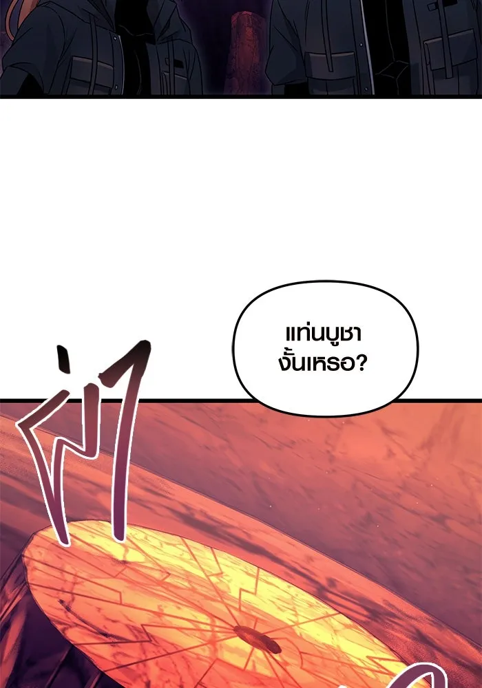 พลิกชะตาคว้าไอเทมระดับเทพ ตอนที่ 77 รูปที่ 29