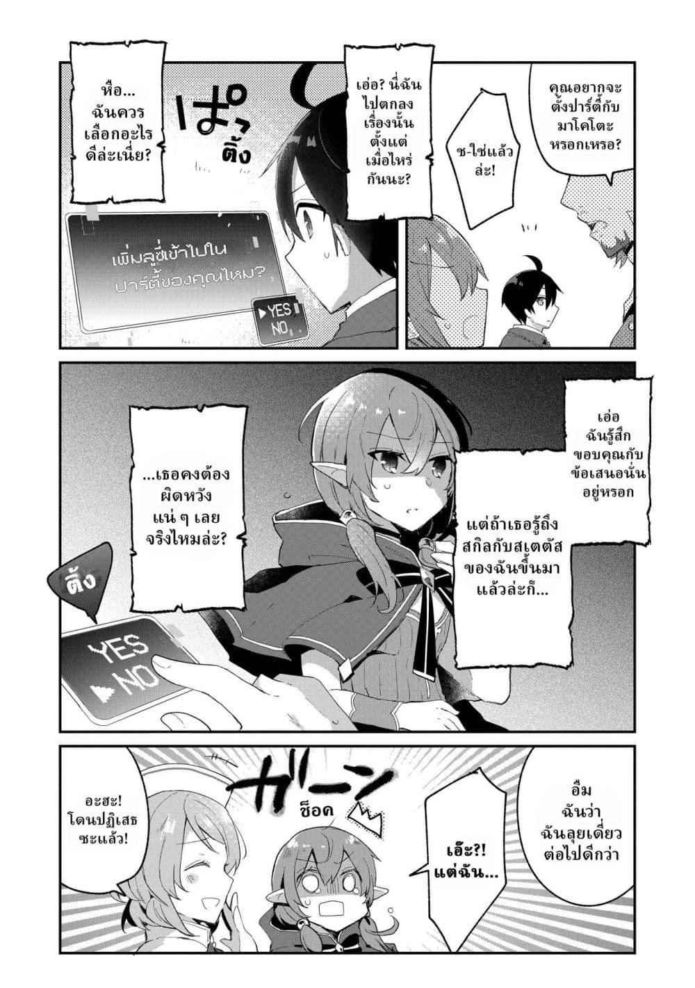 Manga-lc-com อ่านมังงะ อ่านการ์ตูน ออนไลน์ ฟรี Shinja Zero no Megami-sama to Hajimeru Isekai Kouryaku ตอนที่ 1 2 3 4 5 6 7 8 9 10 11 12 13 14 ฟรี ไม่มีโฆษณา Manga-lc - อ่าน มังงะ อ่าน การ์ตูน ออนไลน์ อ่านมังงะ ฟรี