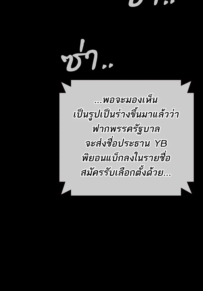 Study Group ตอนที่ สรุปซีซัน 1, 2 & ตัวอย่างซีซั รูปที่ 248