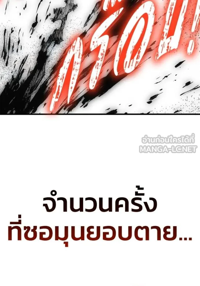 เกมของยอดมนุษย์ ตอนที่ 145 รูปที่ 148