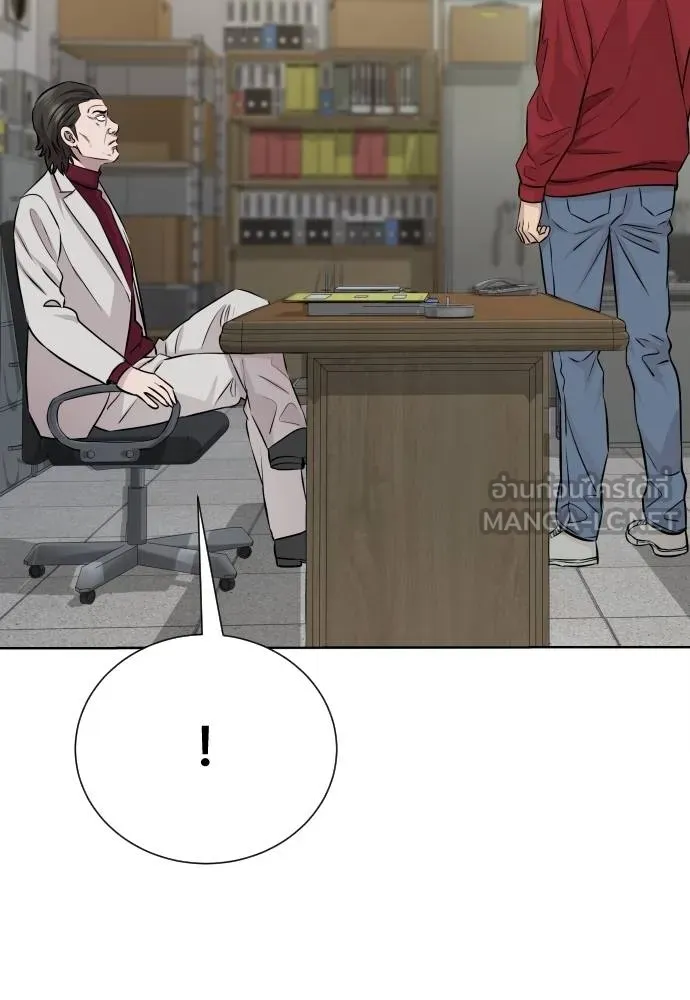 หลานอัจฉริยะ ตอนที่ 26 รูปที่ 79