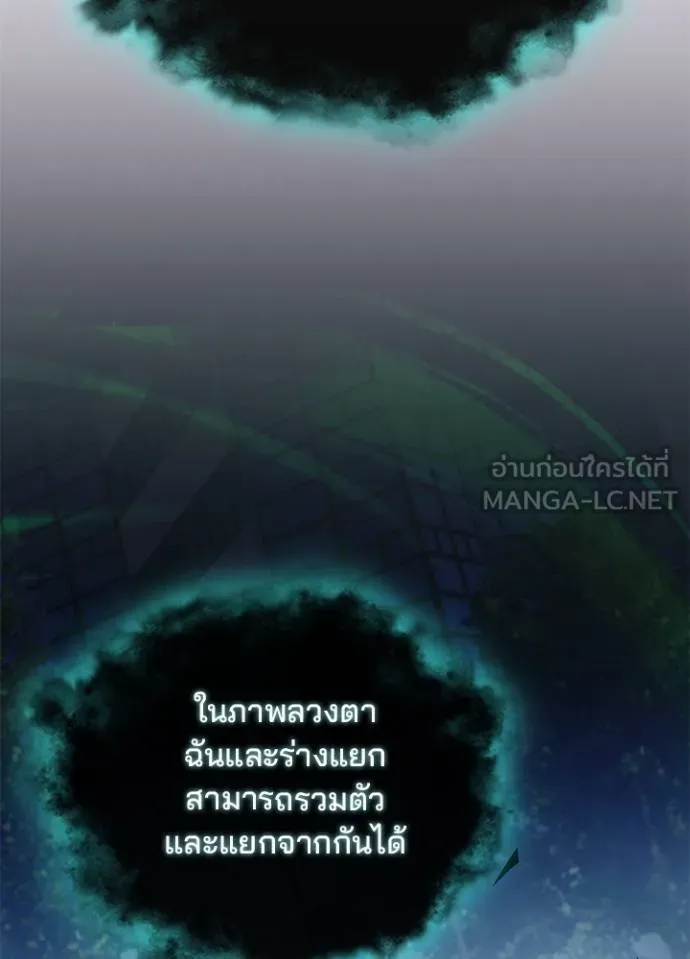 Villain to kill ตอนที่ 176 รูปที่ 43